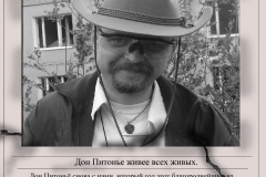 2007narko_8003874157_o